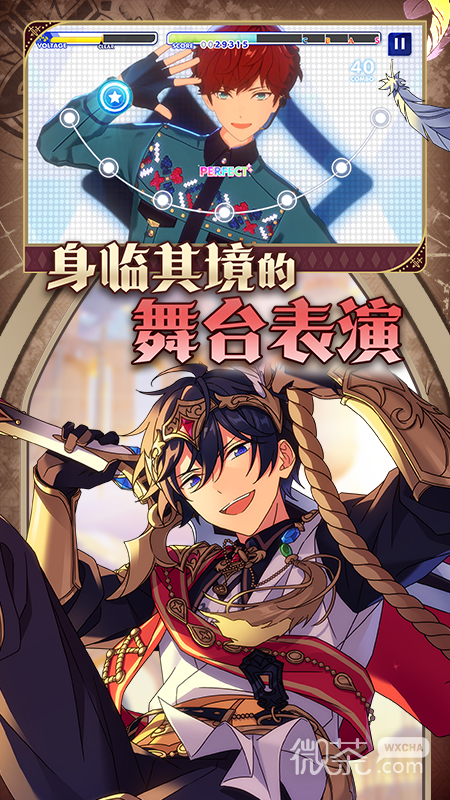 偶像梦幻祭2