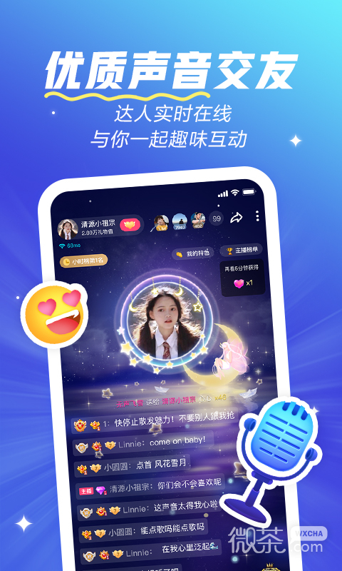 欢游