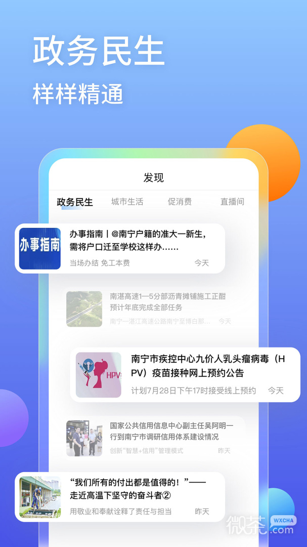 爱南宁