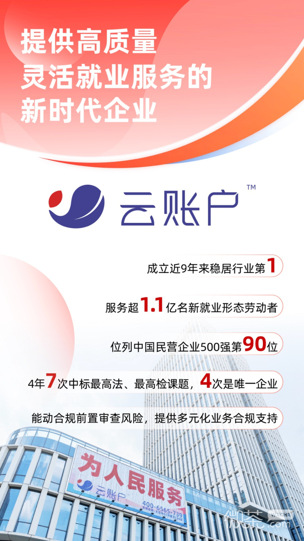 云账户