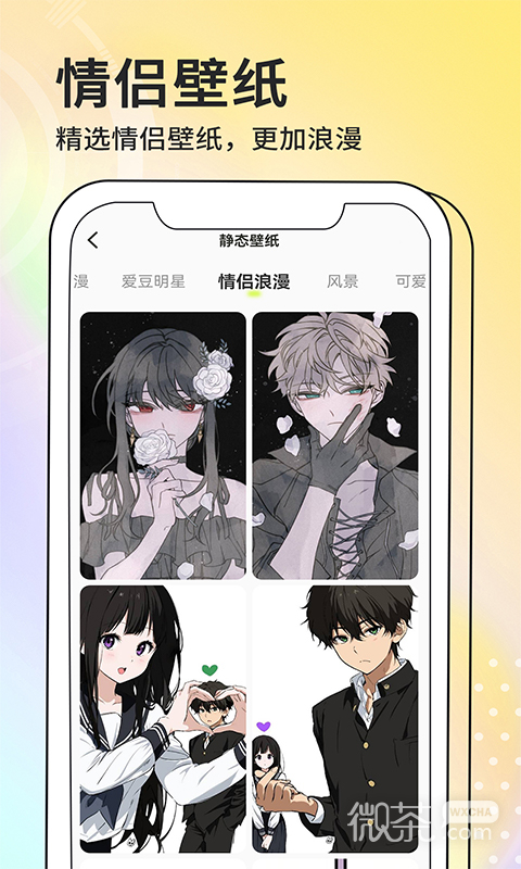 潮图壁纸