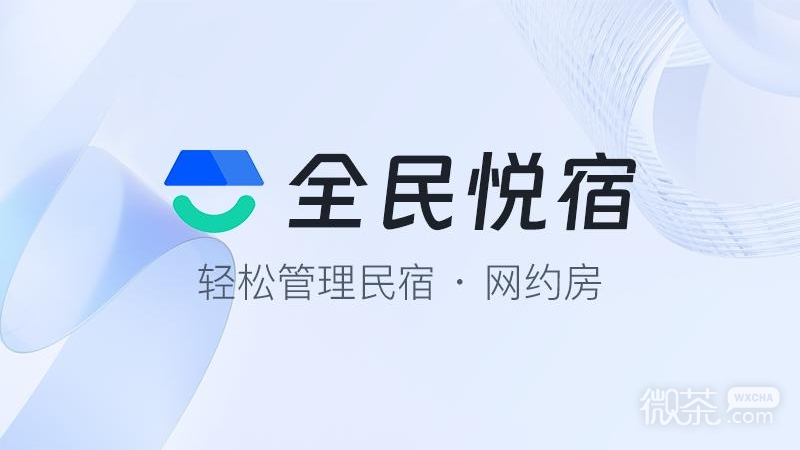 全民悦宿