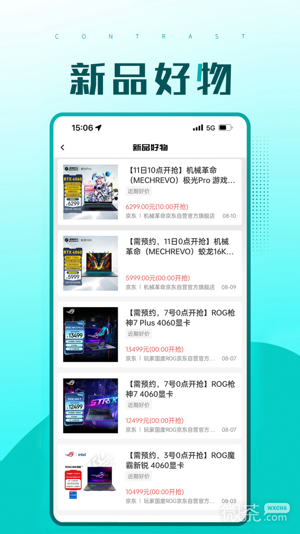 快快抢