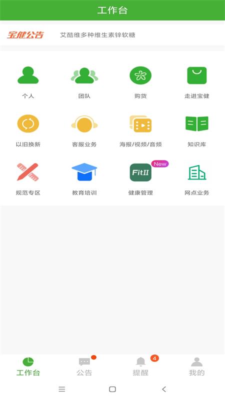i宝健