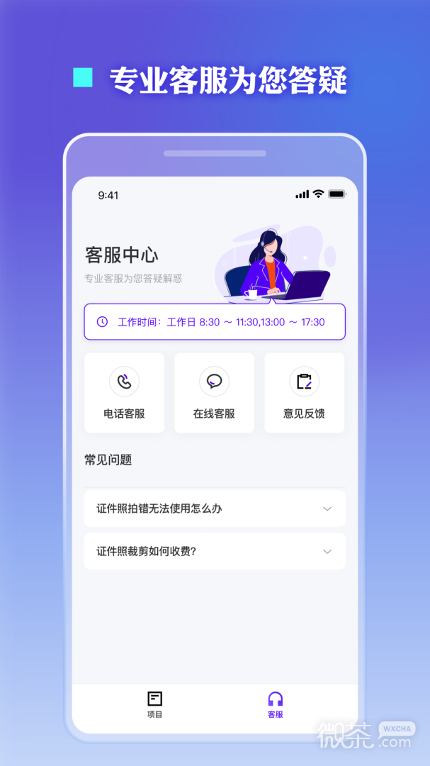 证件照裁剪