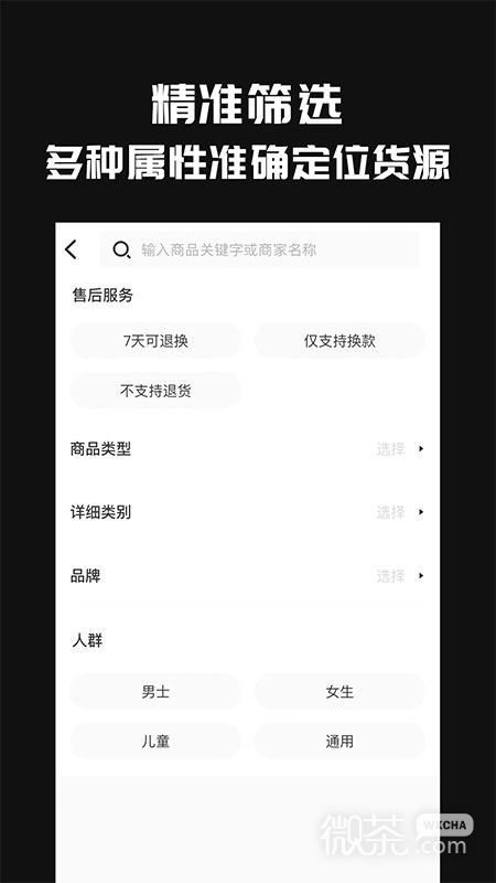 共享货源