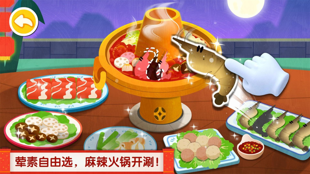 中华美食