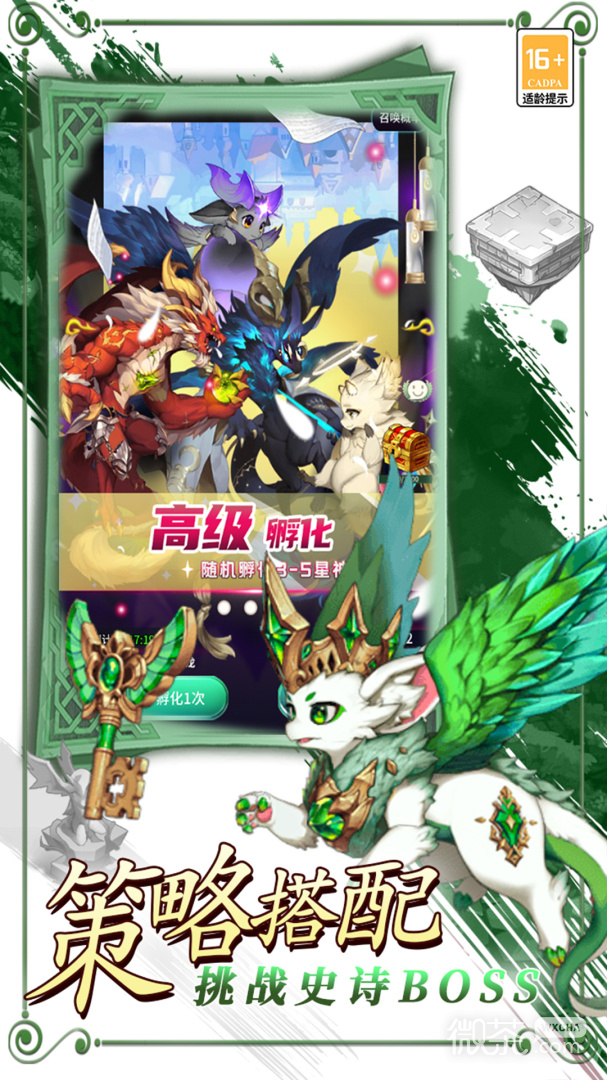 领主大乱斗小米版
