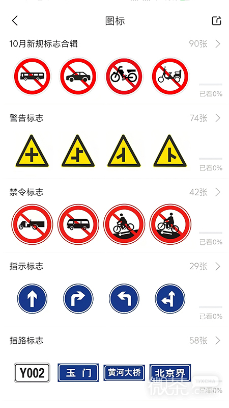 全安一点通