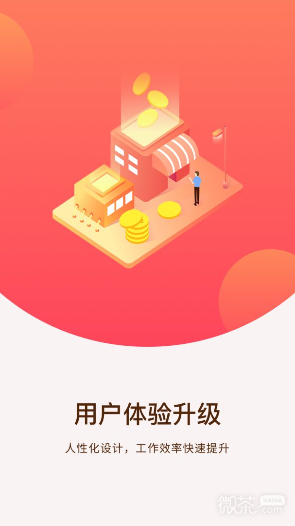终极理财师