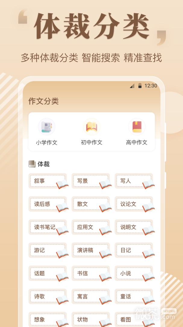 纸条