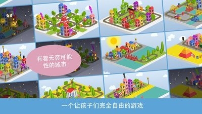 pango建造城市免费版