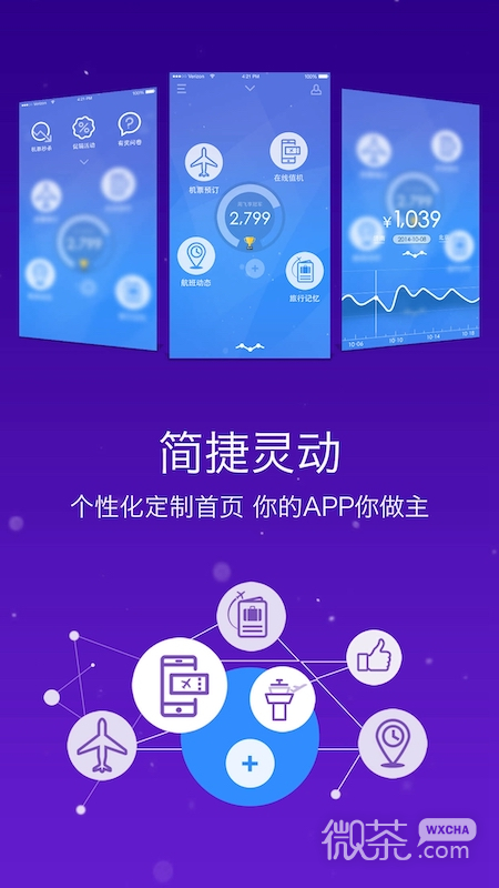 山航掌尚飞