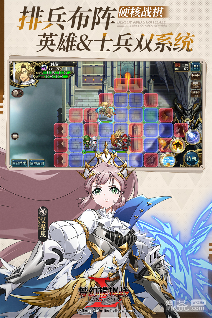 梦幻模拟战网易版
