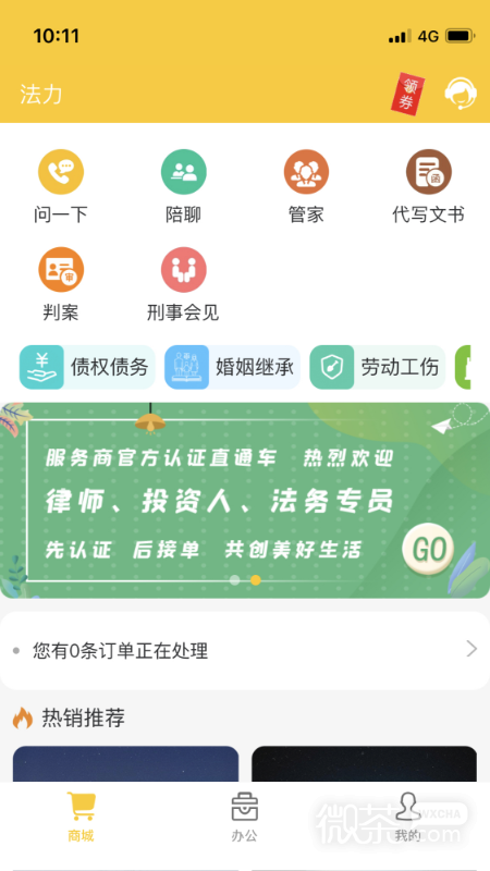 法力