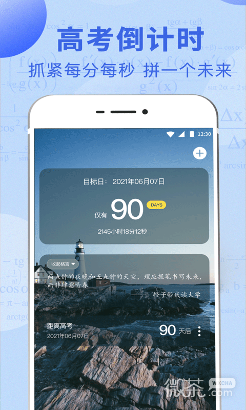 掌上高考