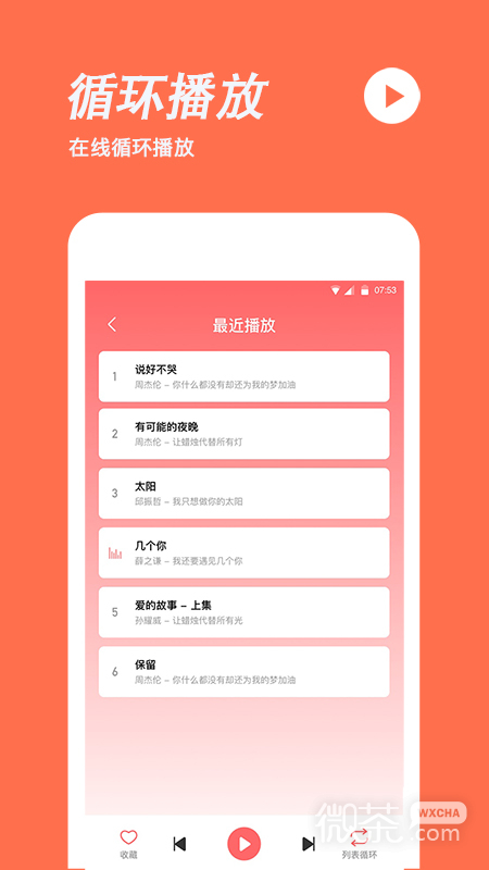 手机铃声制作