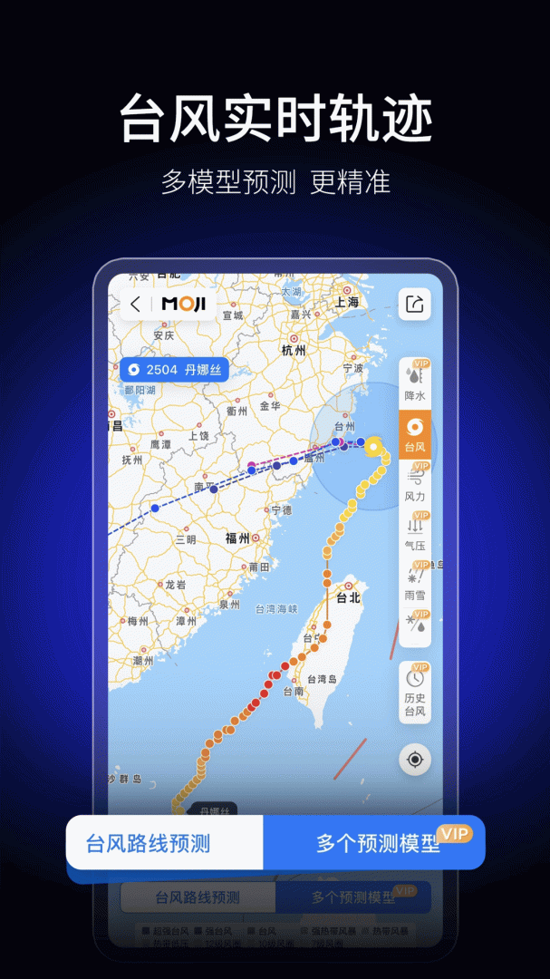 墨迹天气赚钱抽