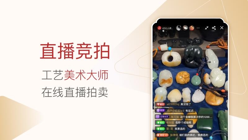 藏玉