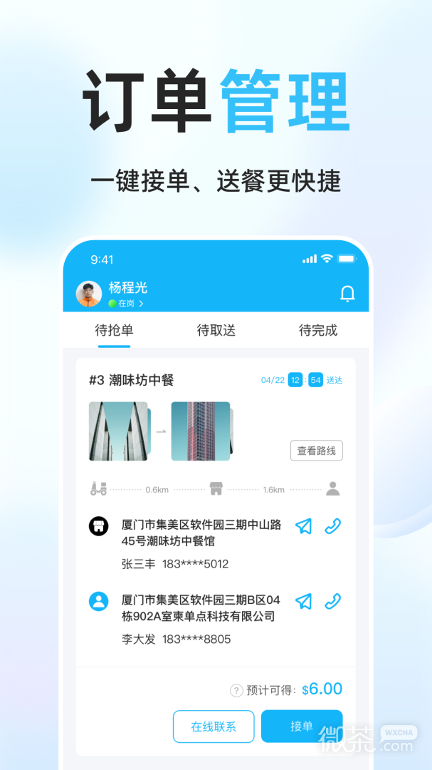 appv2.5.0.20250120.1