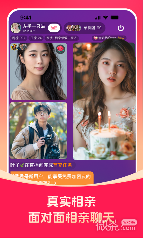 对缘连麦版0