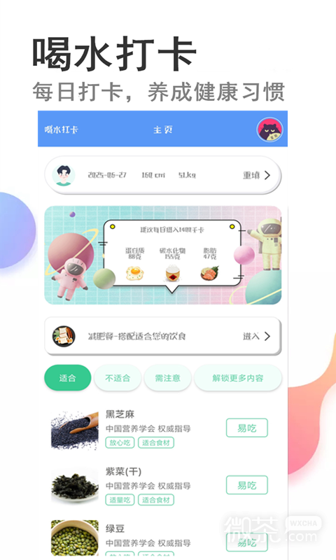 瘦瘦