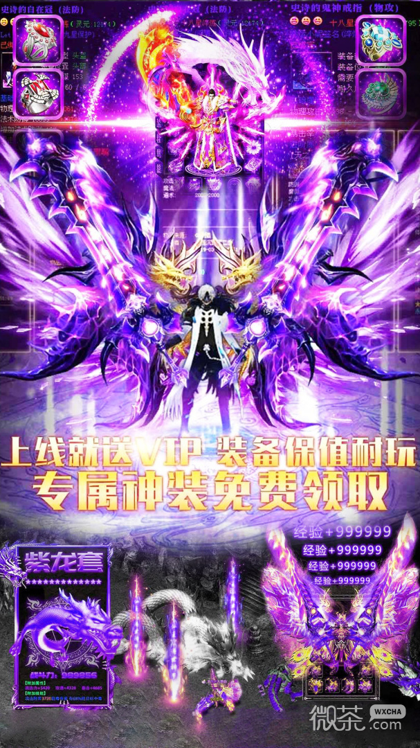 冰雪王座（GM刷充送1亿）
