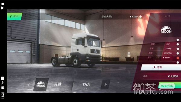 欧洲卡车模拟器3 2023最新版