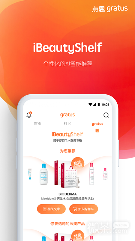 点恩gratus