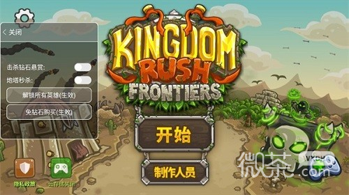 Kingdom Rush Frontier
