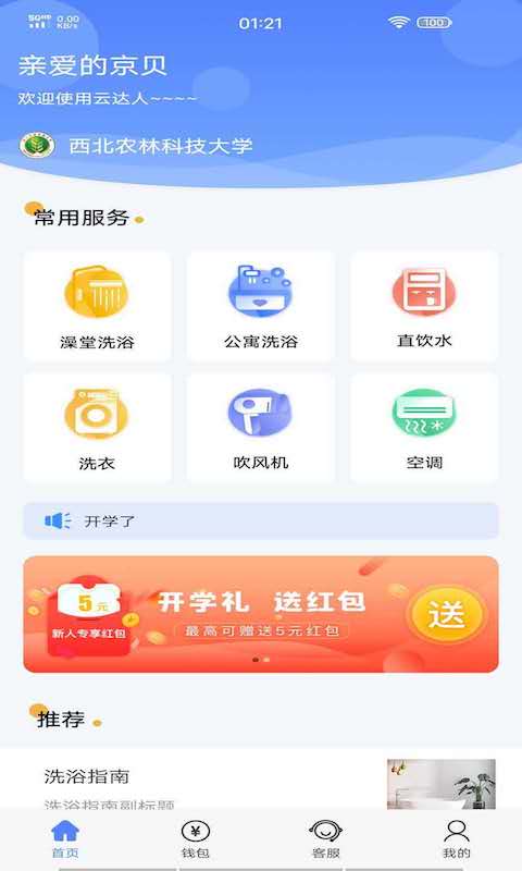 云达人