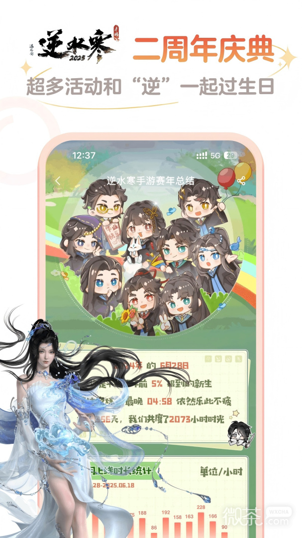 网易大神