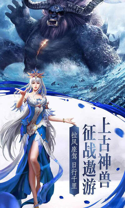 山海经异兽录qq版