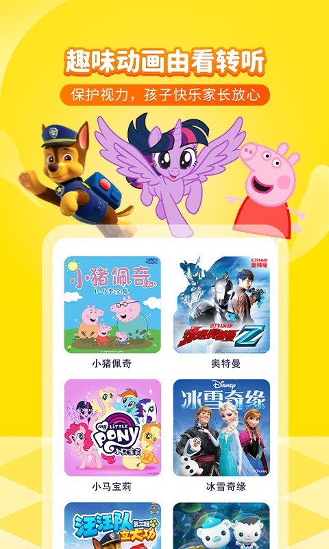 喜马拉雅儿童
