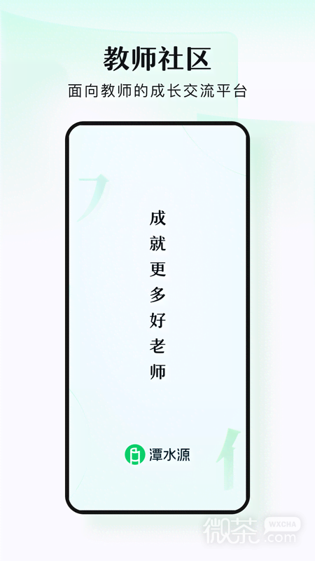 潭水源