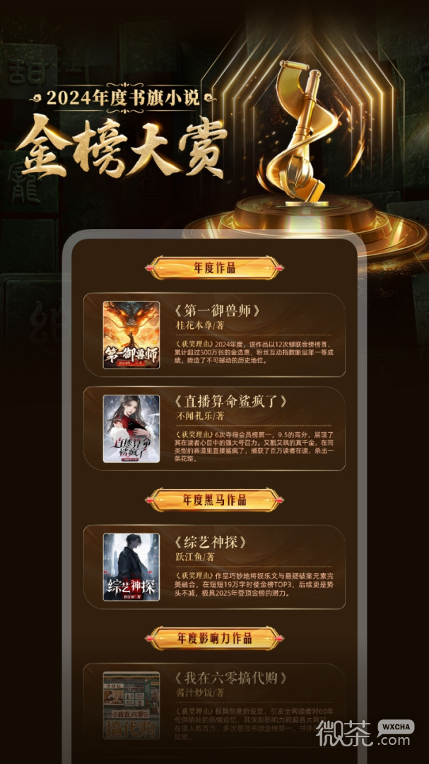 书旗小说