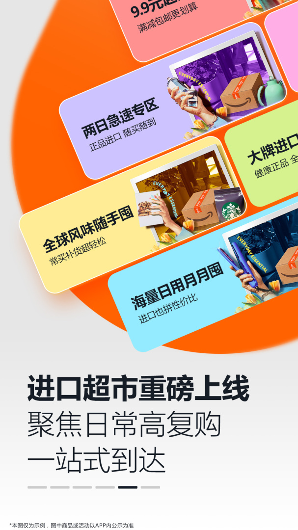 亚马逊购物