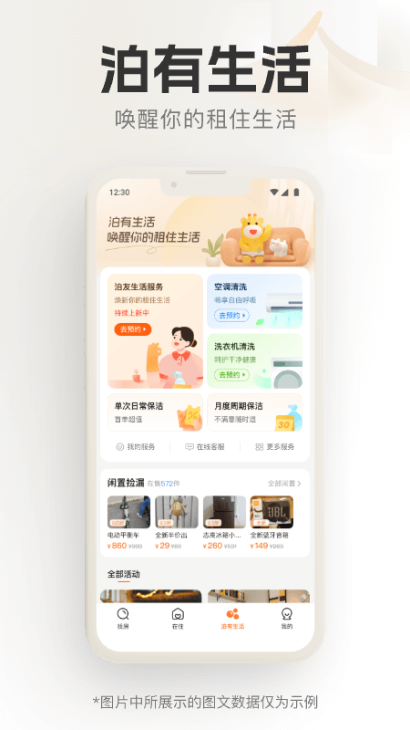 泊寓
