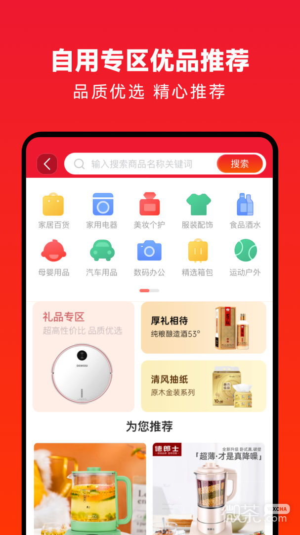 企叮咚商家版