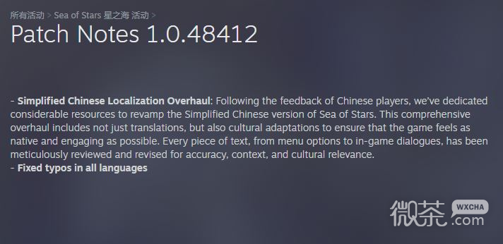 《星之海》简体中文本地化大改重新上线详情