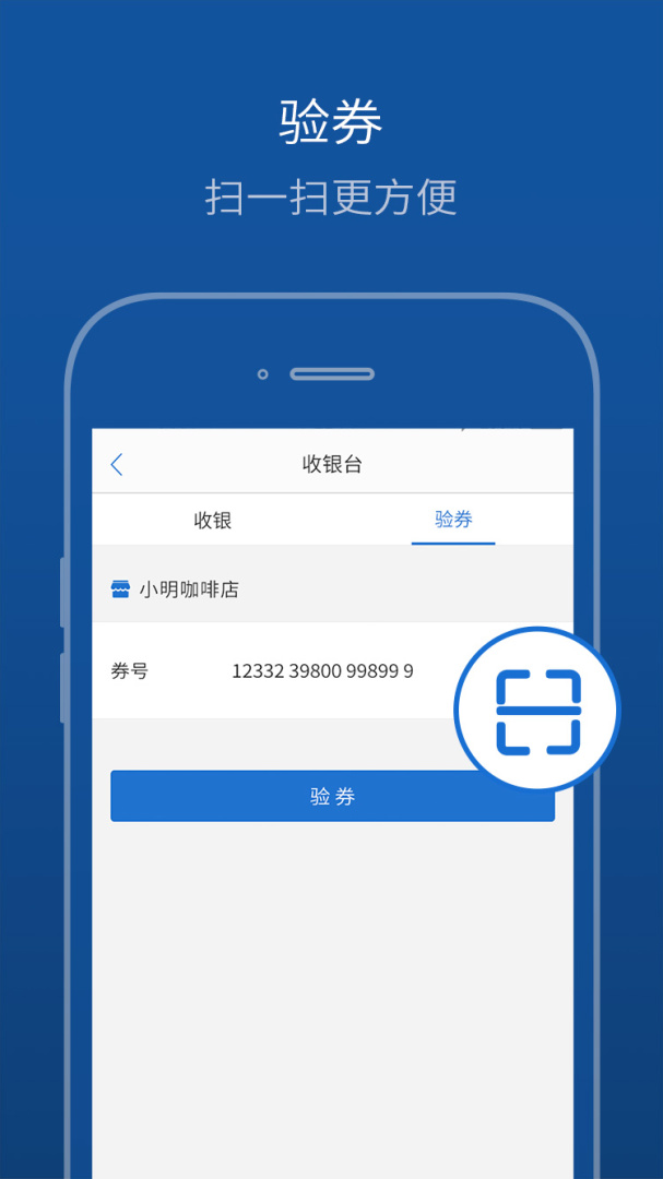 买单吧商家