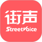 街声
