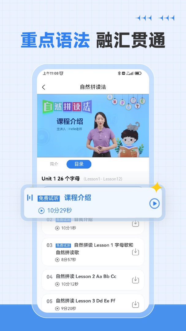 新概念英语全四册