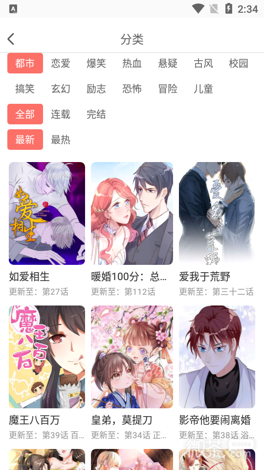 好看漫画（精品漫画）