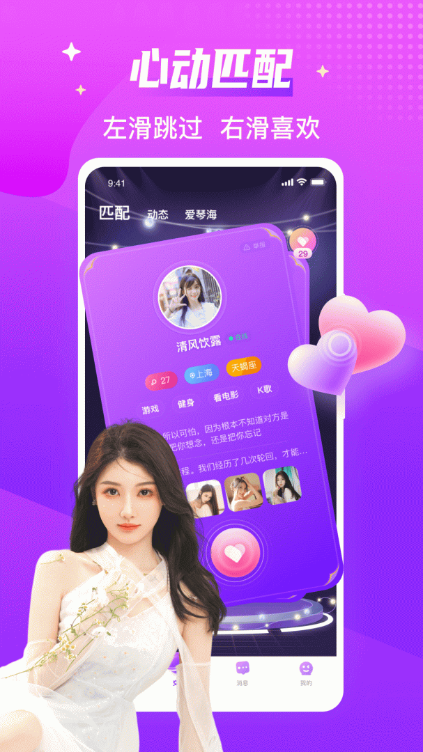 声吧聊天交友