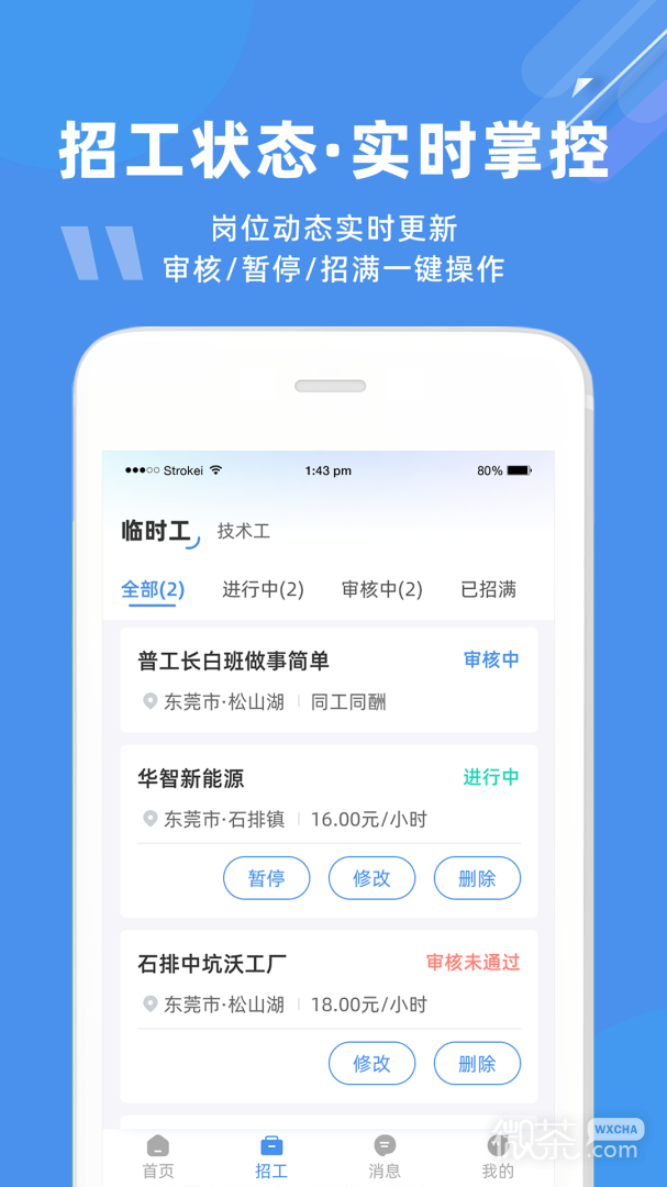 度才子
