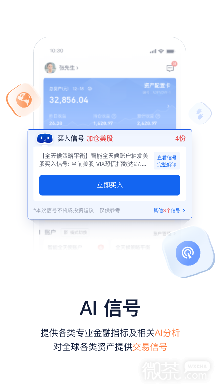 理财魔方