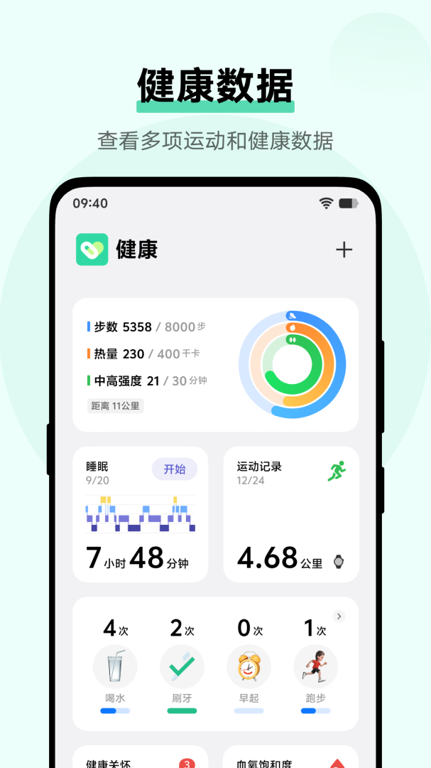 vivo健康