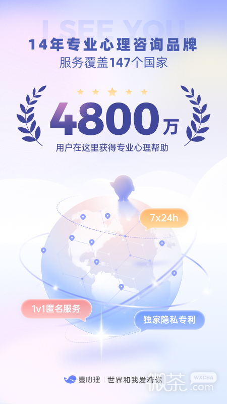 壹心理