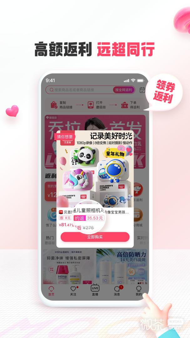 蘑菇街